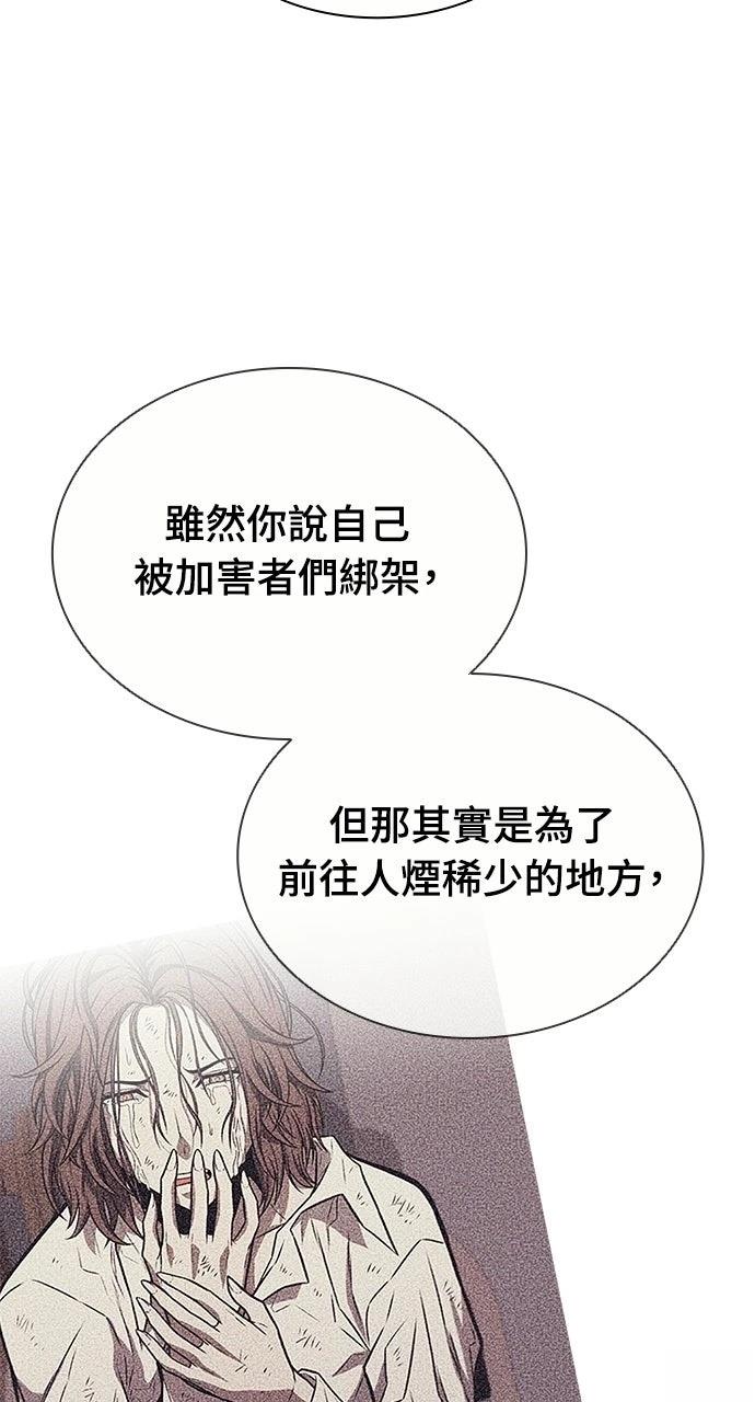 佣兵检察官 第9话 第60页