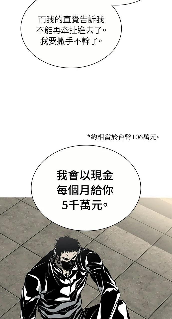 佣兵检察官 第9话 第7页