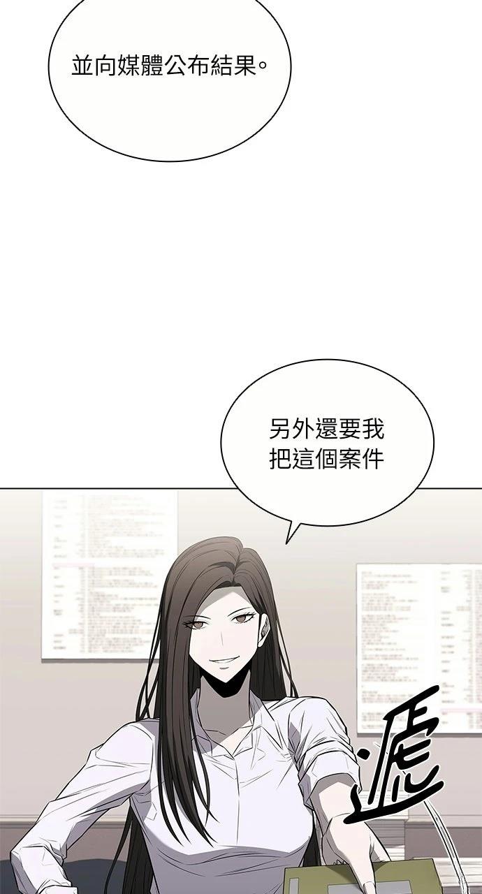 佣兵检察官 第9话 第70页