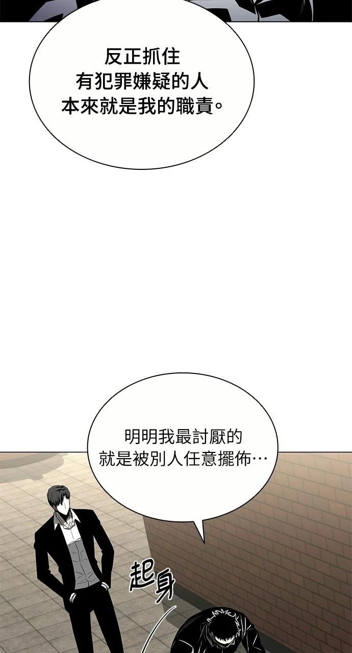 佣兵检察官 第9话 第10页