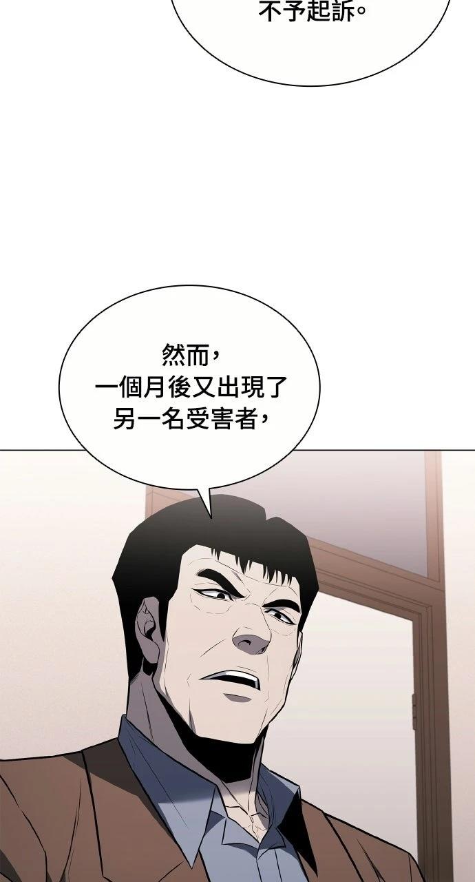佣兵检察官 第10话 第24页