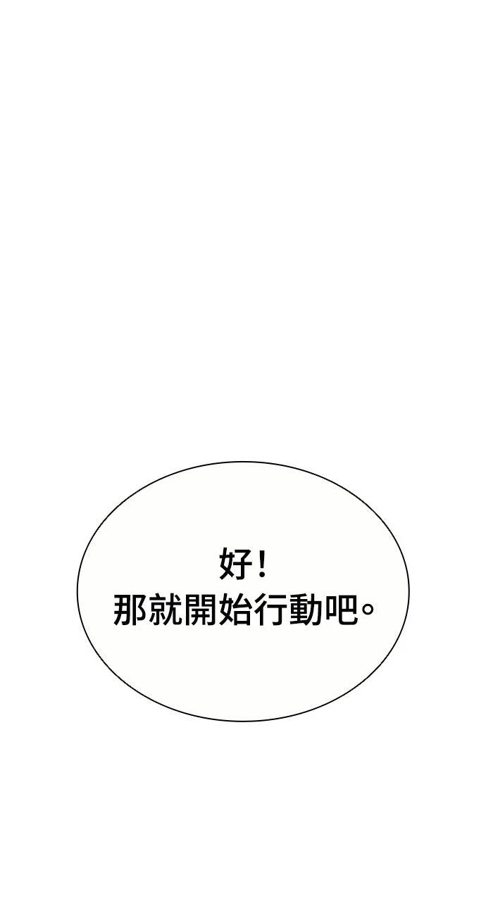 佣兵检察官 第10话 第42页