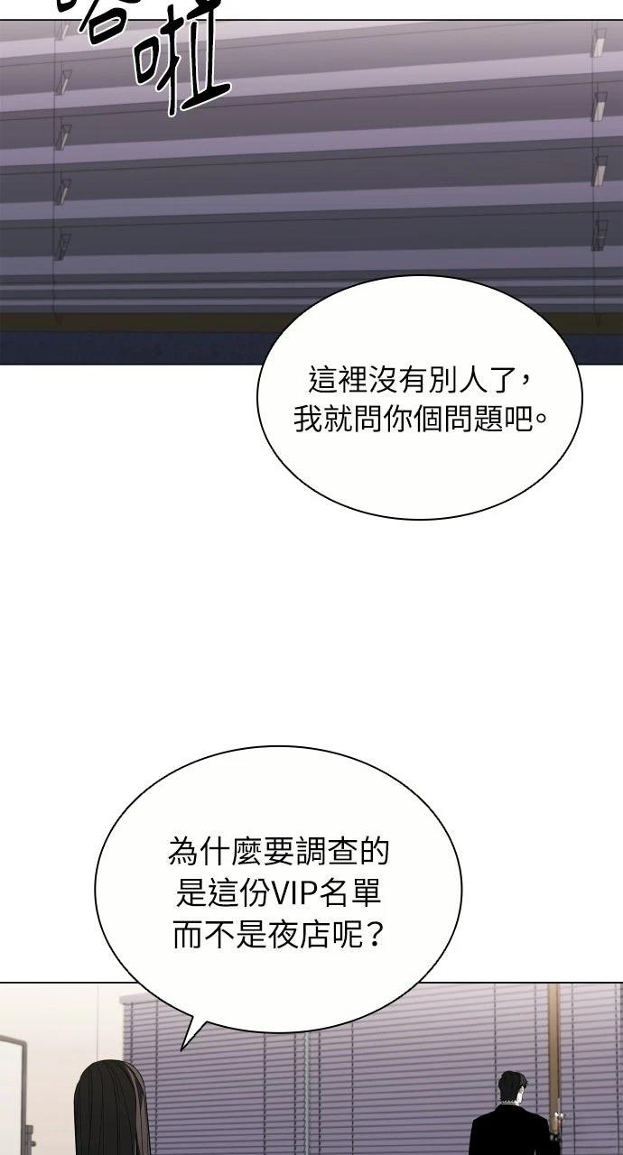 佣兵检察官 第10话 第45页