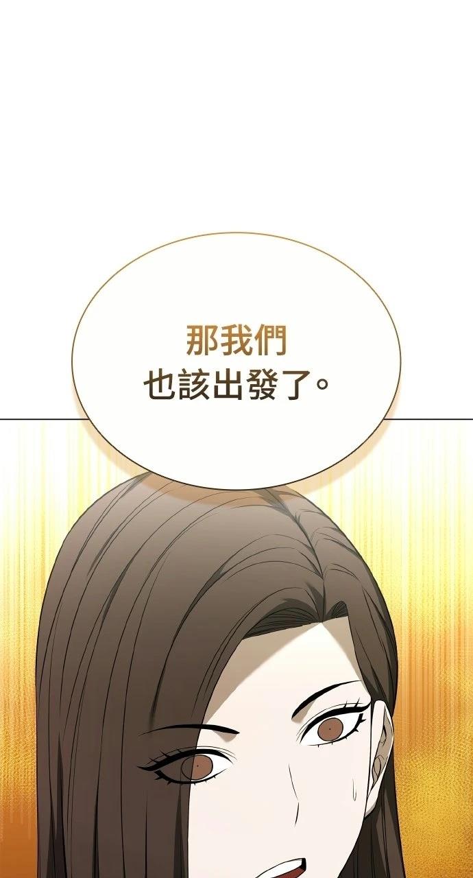 佣兵检察官 第10话 第49页