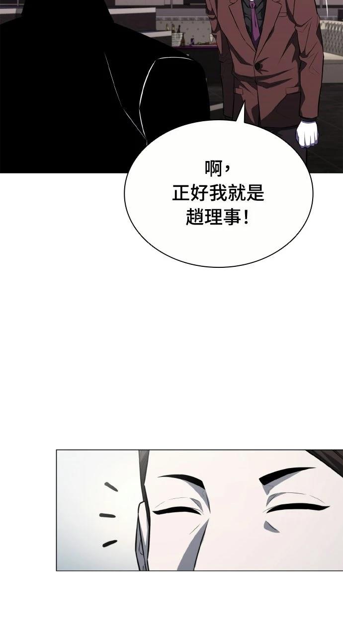 佣兵检察官 第10话 第61页
