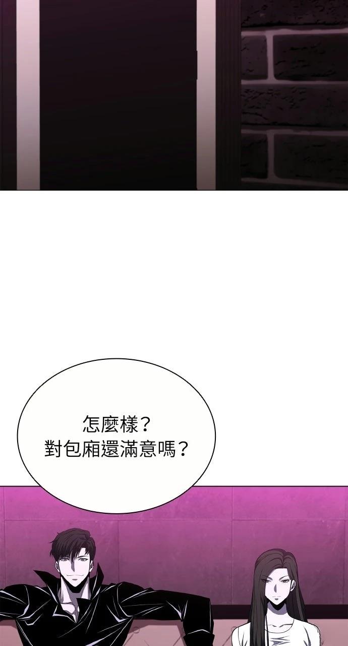 佣兵检察官 第10话 第64页