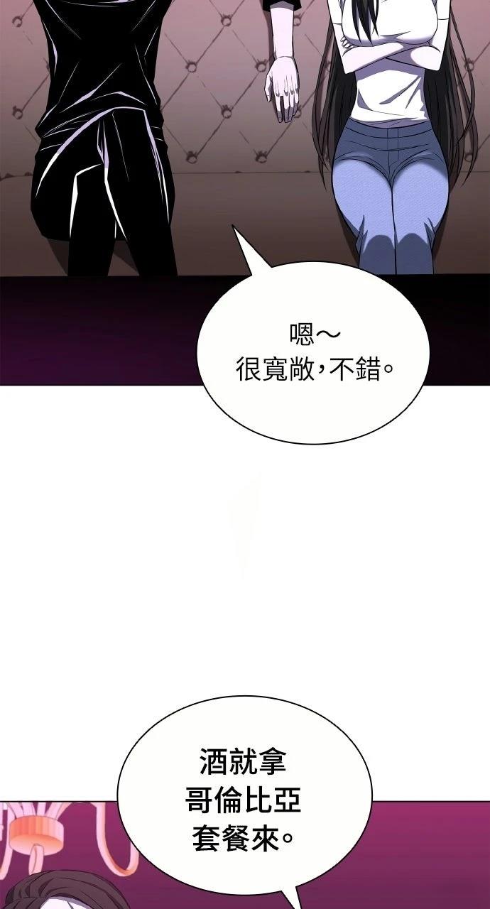 佣兵检察官 第10话 第65页