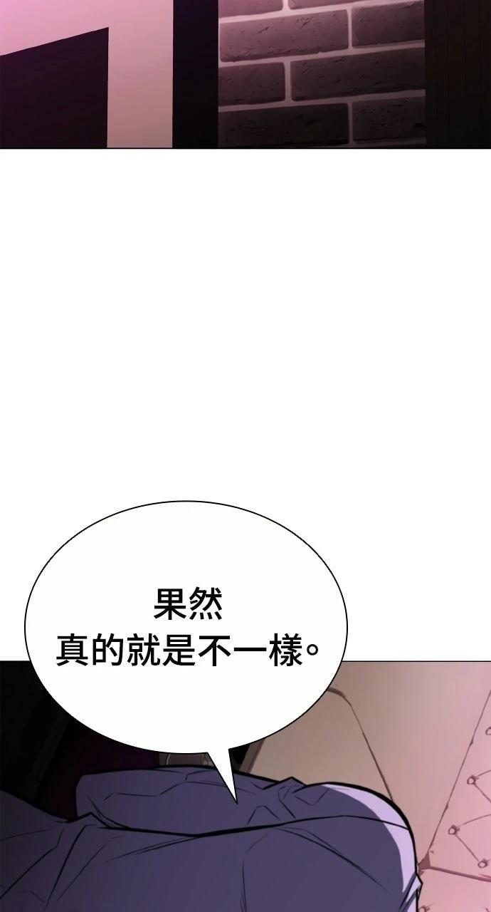 佣兵检察官 第10话 第81页