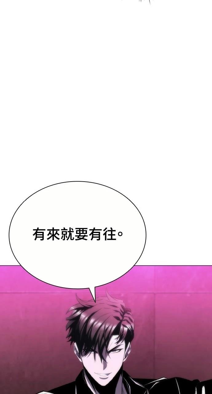 佣兵检察官 第10话 第87页