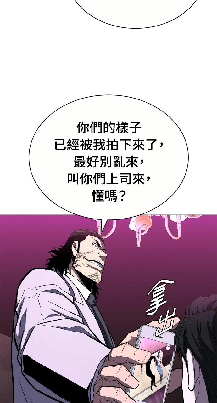 佣兵检察官 第10话 第93页