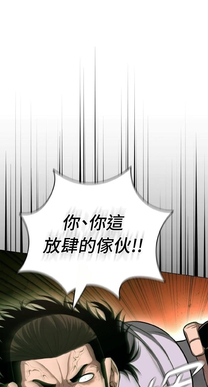 佣兵检察官 第11话 第1页