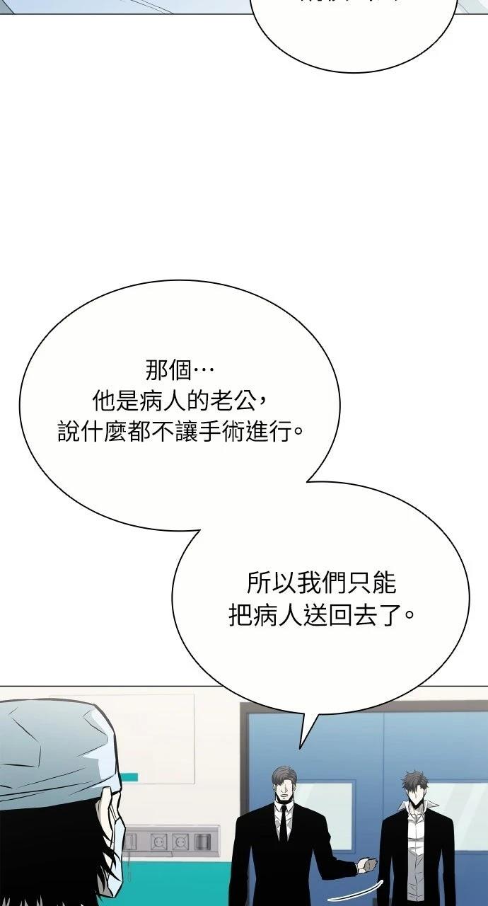 佣兵检察官 第11话 第105页