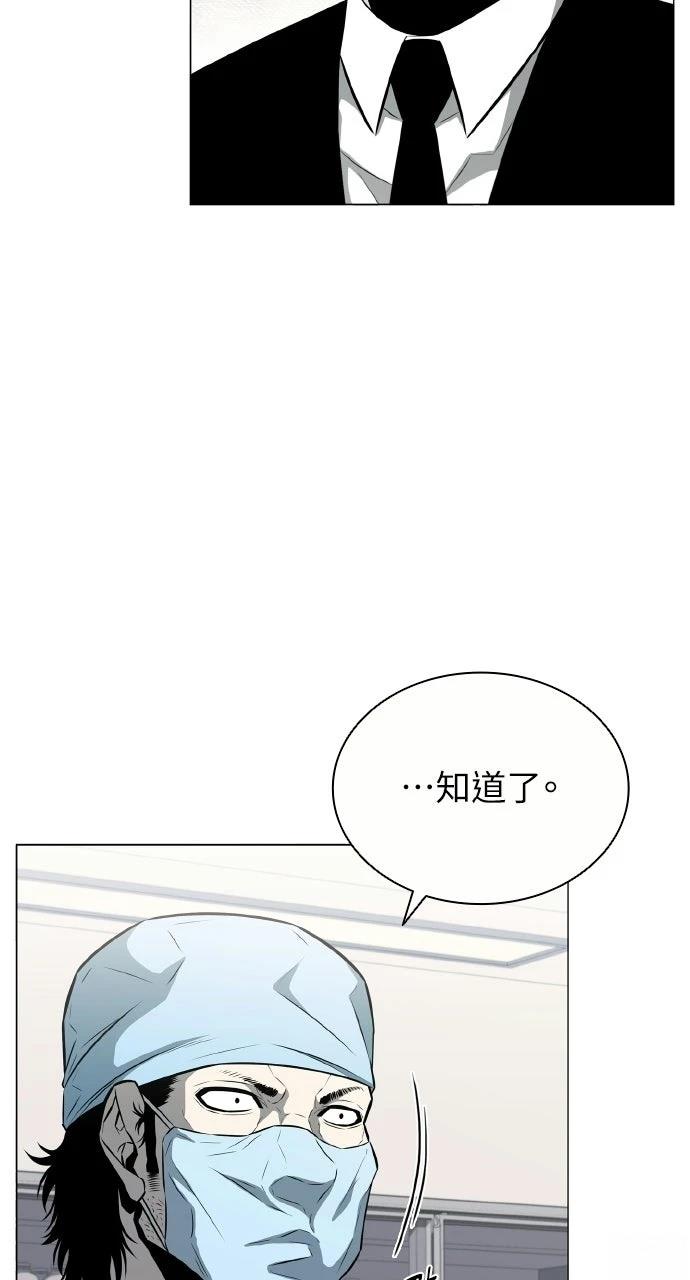 佣兵检察官 第11话 第107页