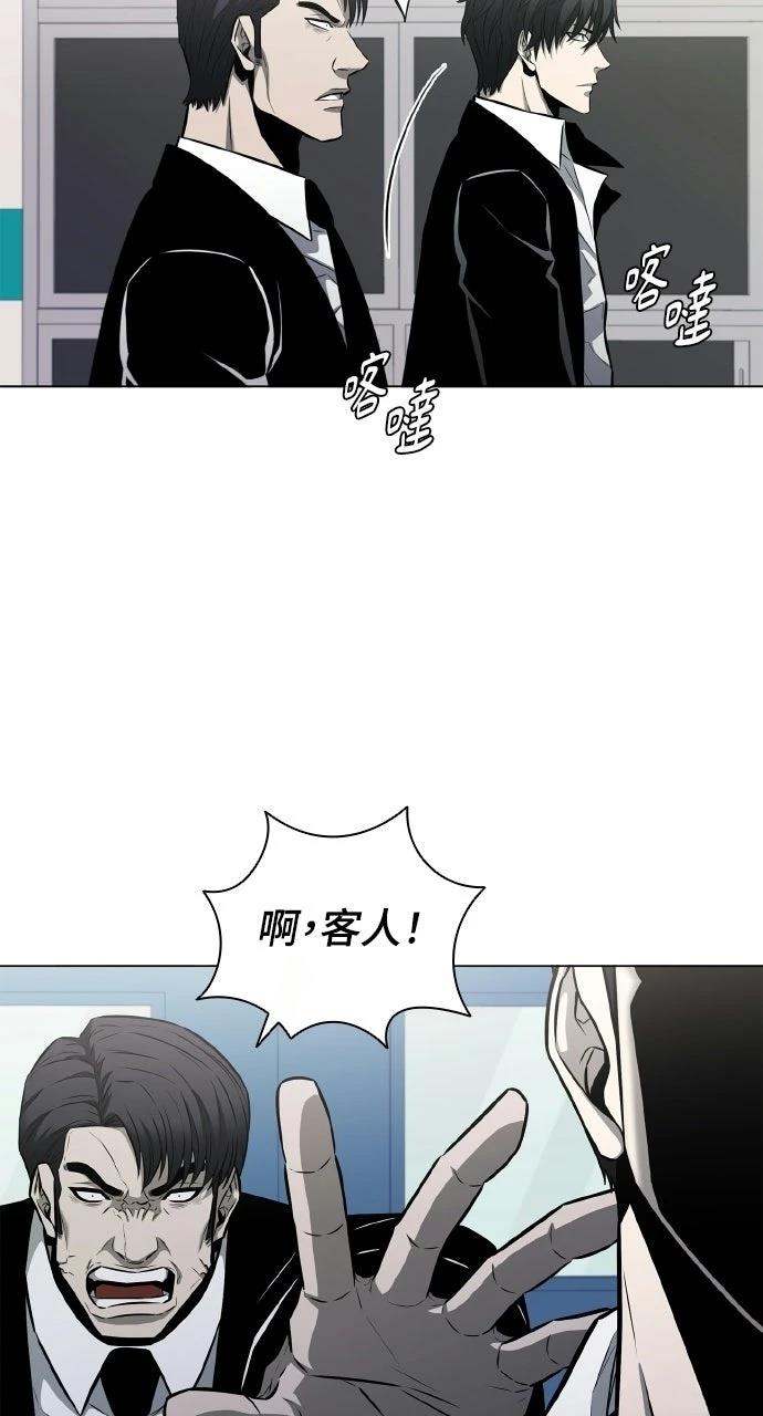 佣兵检察官 第11话 第109页