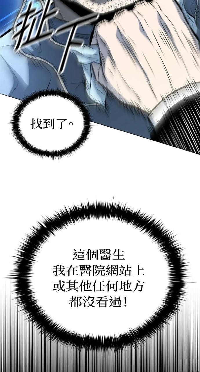 佣兵检察官 第11话 第112页