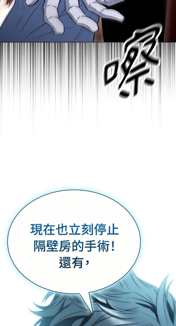 佣兵检察官 第11话 第114页