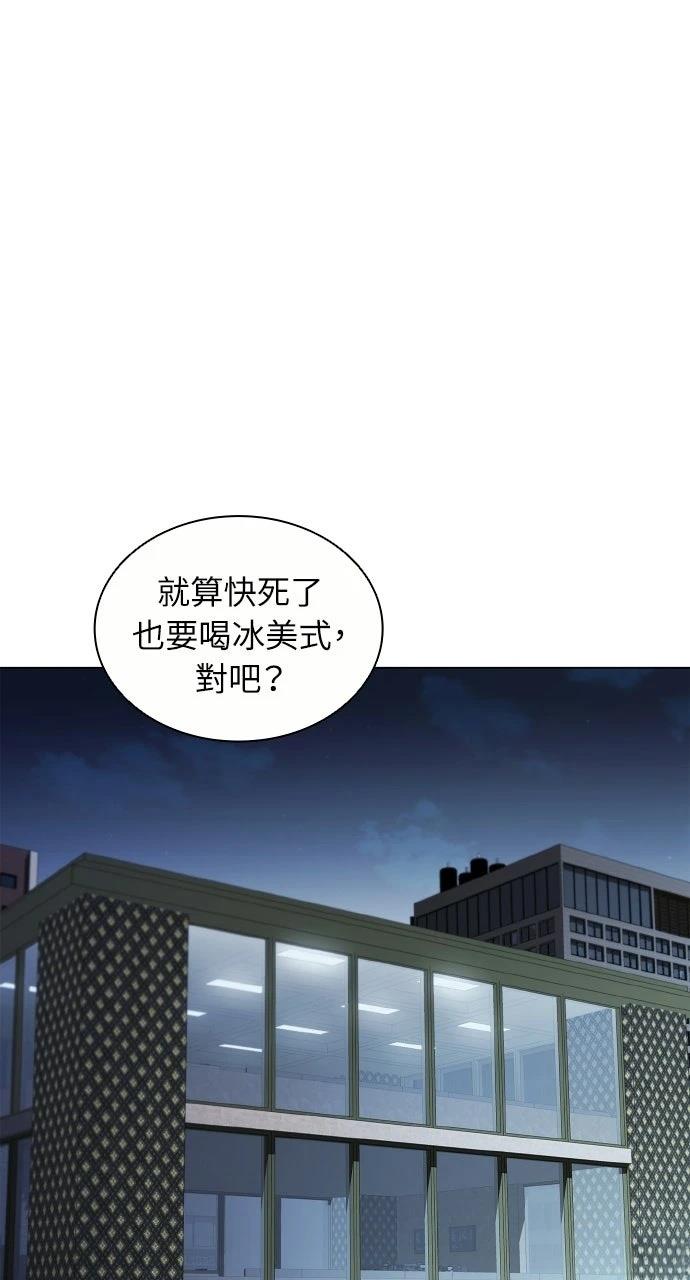 佣兵检察官 第11话 第18页