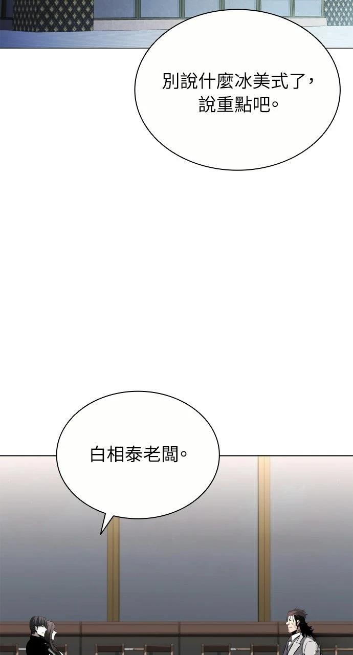 佣兵检察官 第11话 第19页