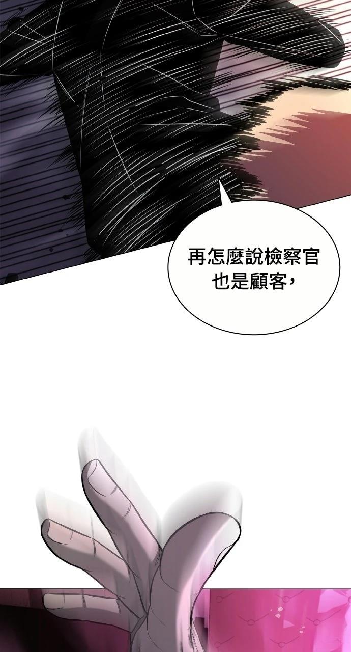 佣兵检察官 第11话 第3页