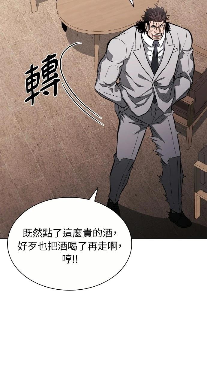 佣兵检察官 第11话 第32页