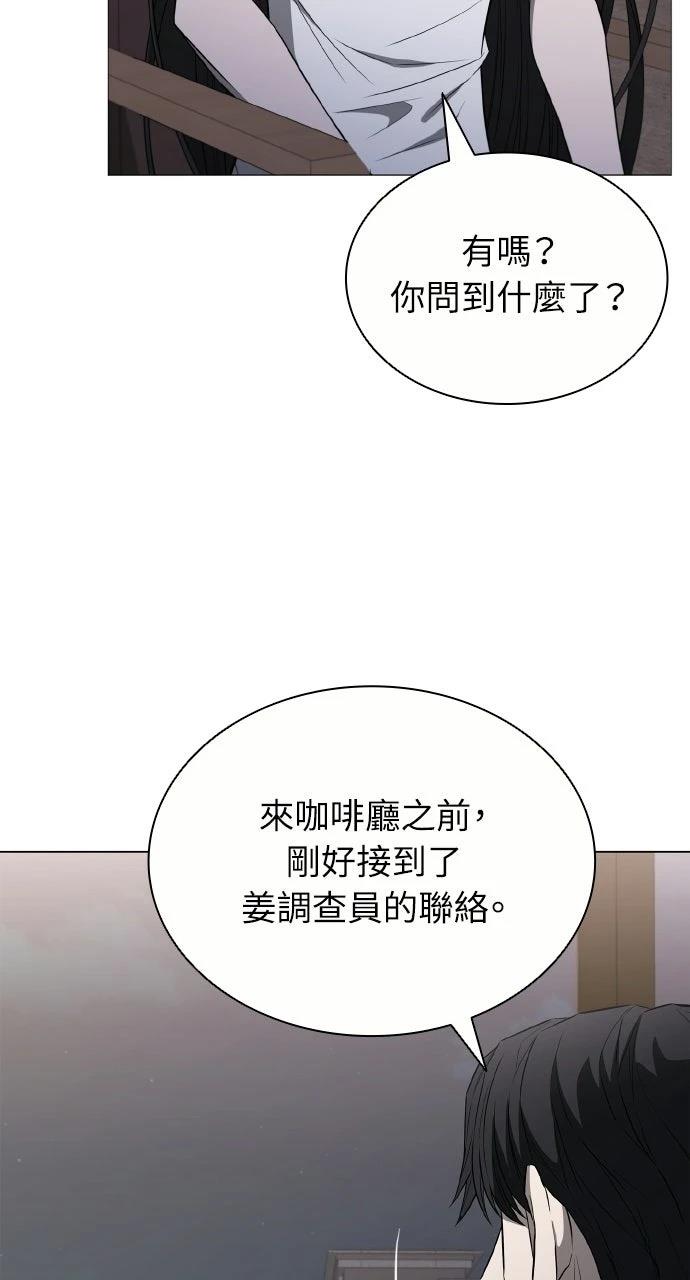 佣兵检察官 第11话 第34页