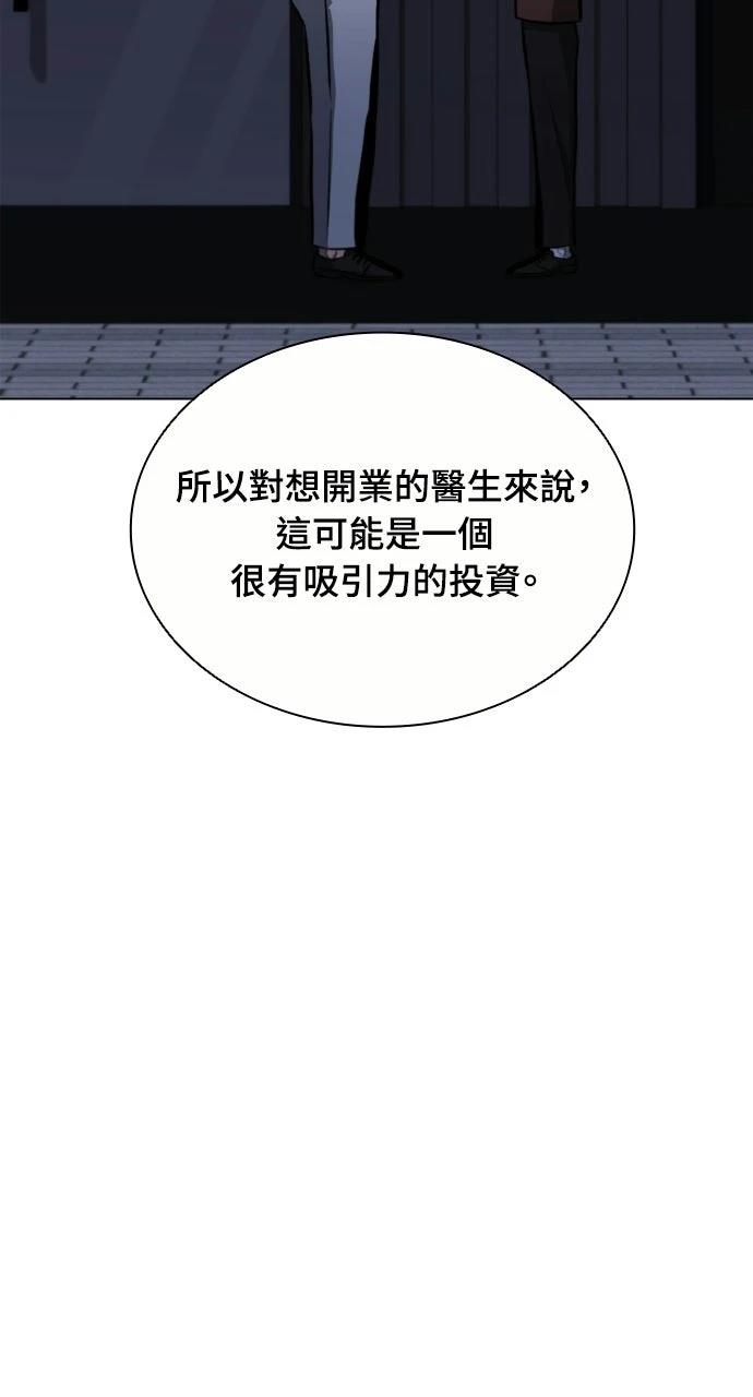 佣兵检察官 第11话 第37页