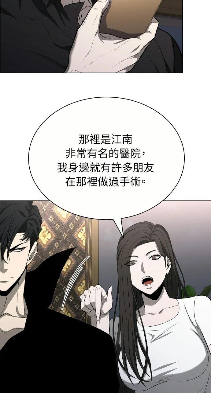 佣兵检察官 第11话 第41页