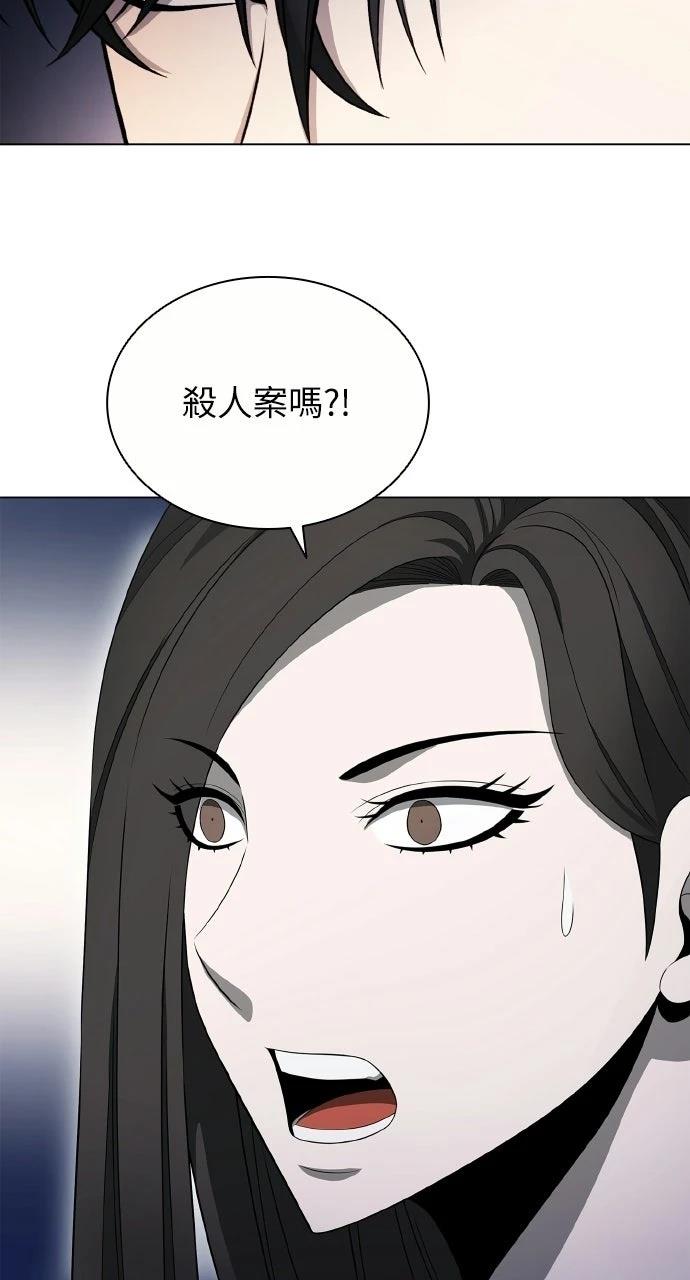 佣兵检察官 第11话 第46页