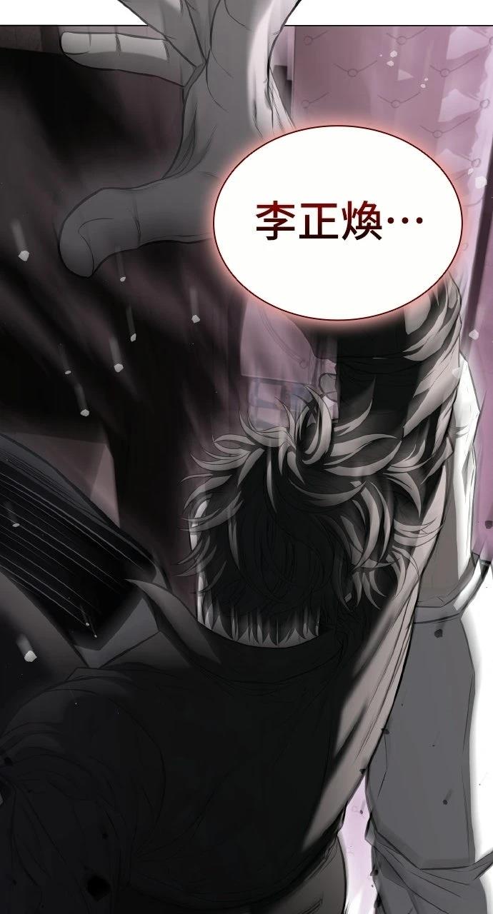 佣兵检察官 第11话 第57页