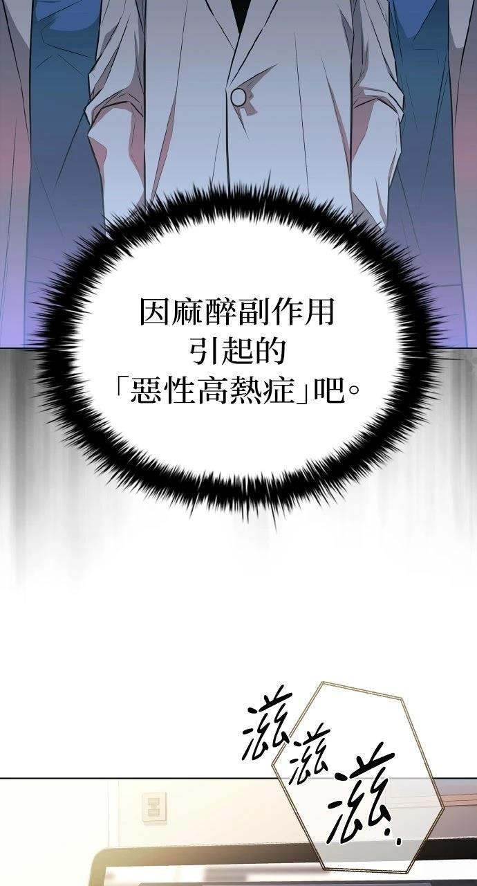 佣兵检察官 第11话 第64页