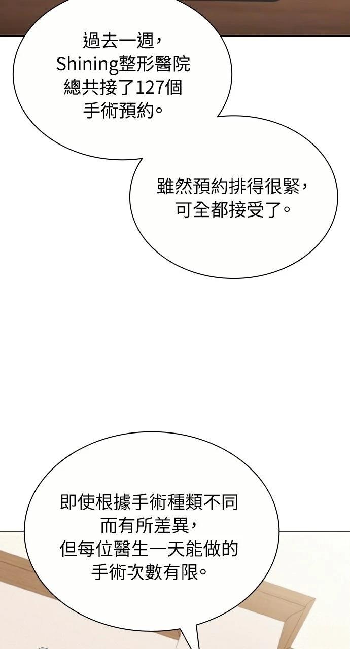 佣兵检察官 第11话 第72页