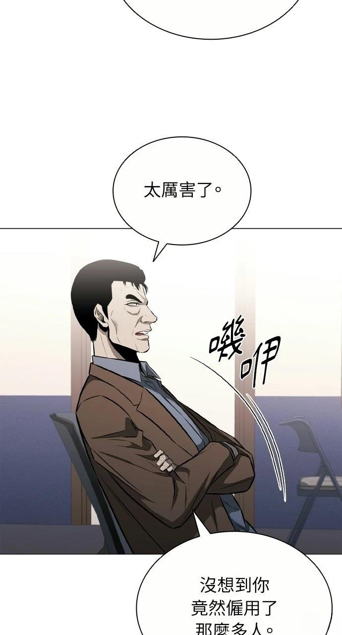 佣兵检察官 第11话 第78页