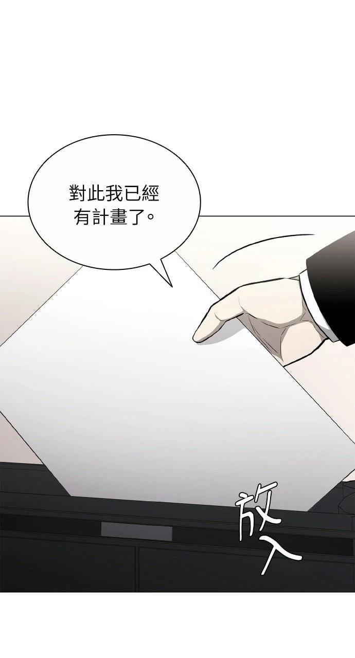 佣兵检察官 第11话 第82页
