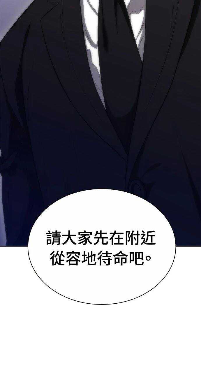 佣兵检察官 第11话 第84页