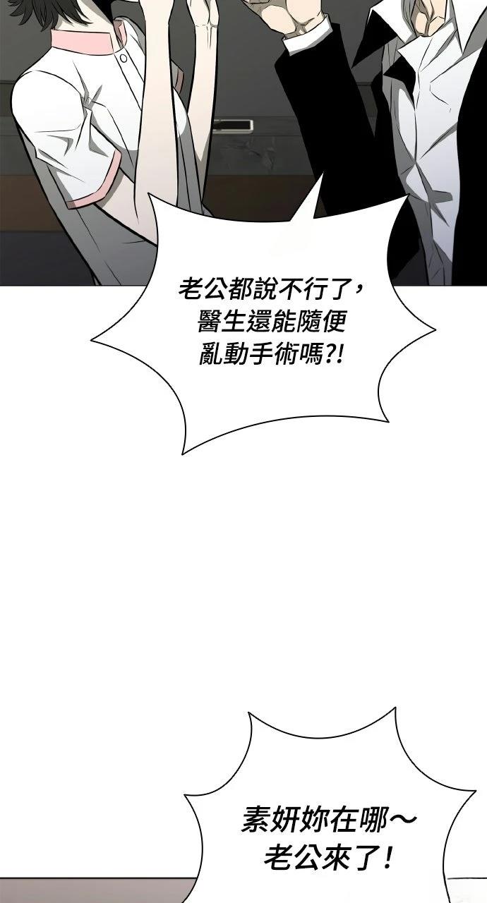 佣兵检察官 第11话 第90页