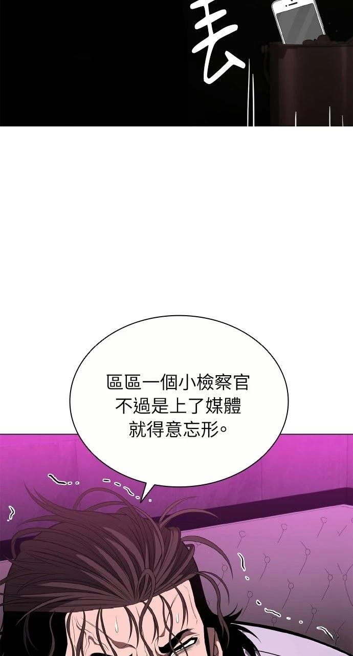 佣兵检察官 第11话 第10页