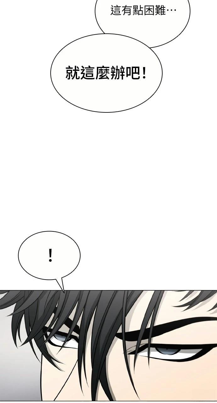 佣兵检察官 第11话 第97页