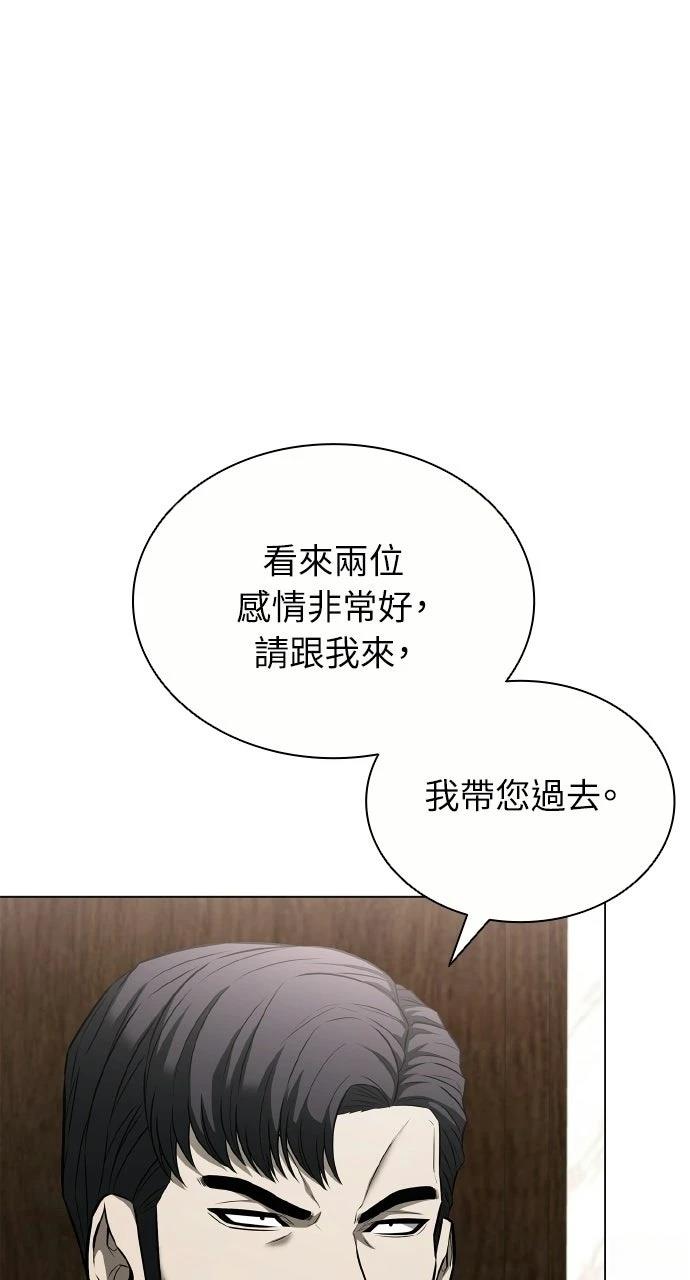 佣兵检察官 第11话 第98页