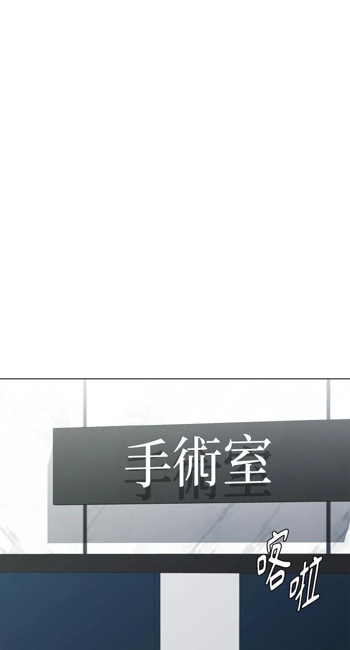 佣兵检察官 第11话 第100页