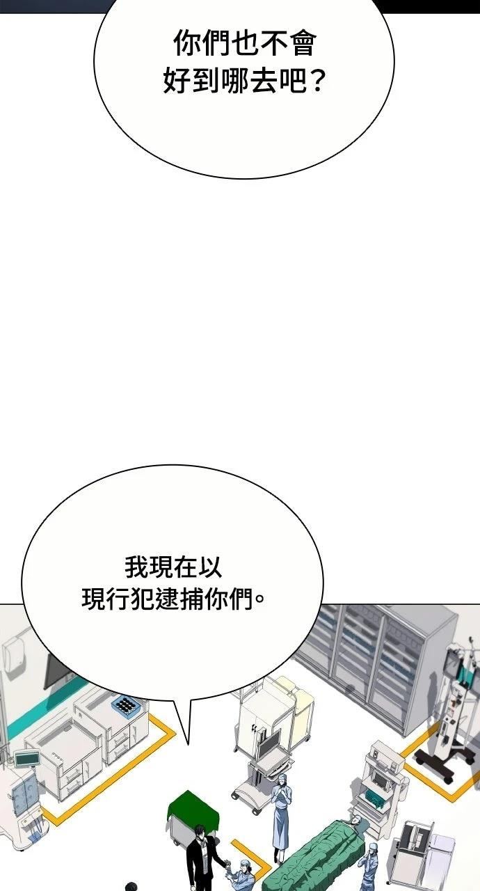 佣兵检察官 第12话 第12页
