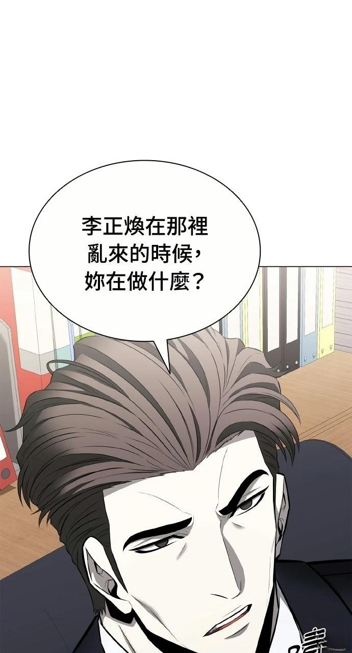 佣兵检察官 第12话 第19页