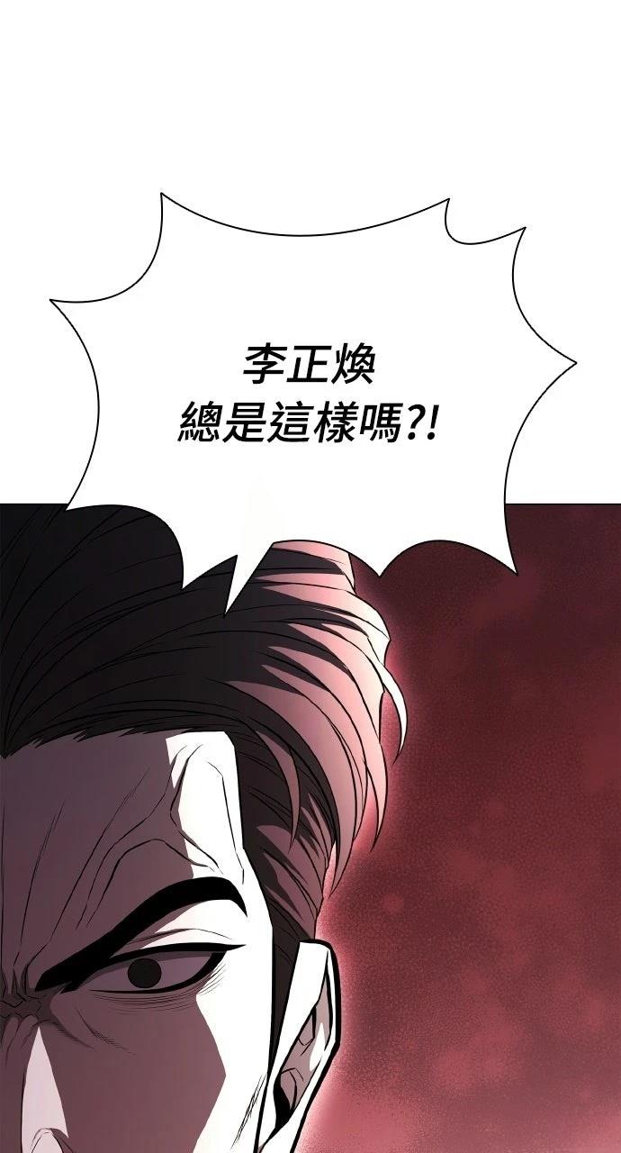 佣兵检察官 第12话 第24页