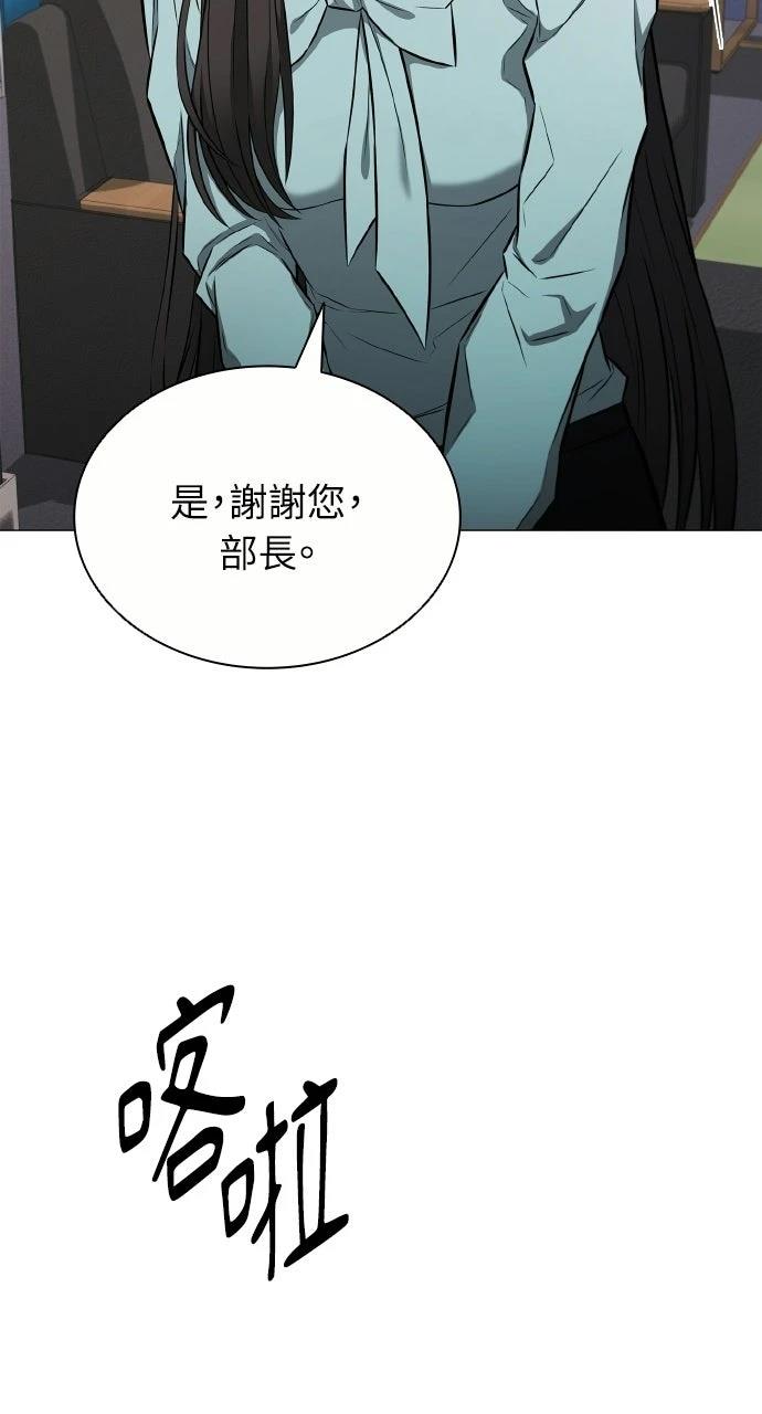 佣兵检察官 第12话 第35页