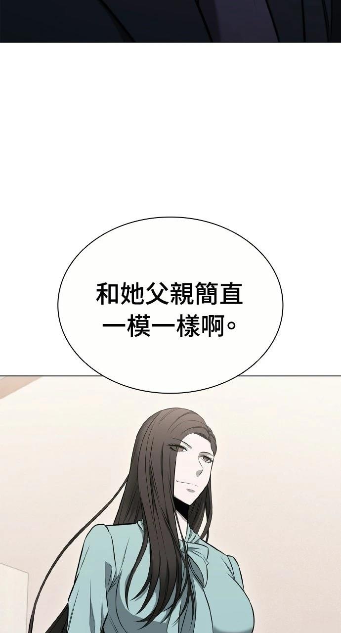 佣兵检察官 第12话 第37页