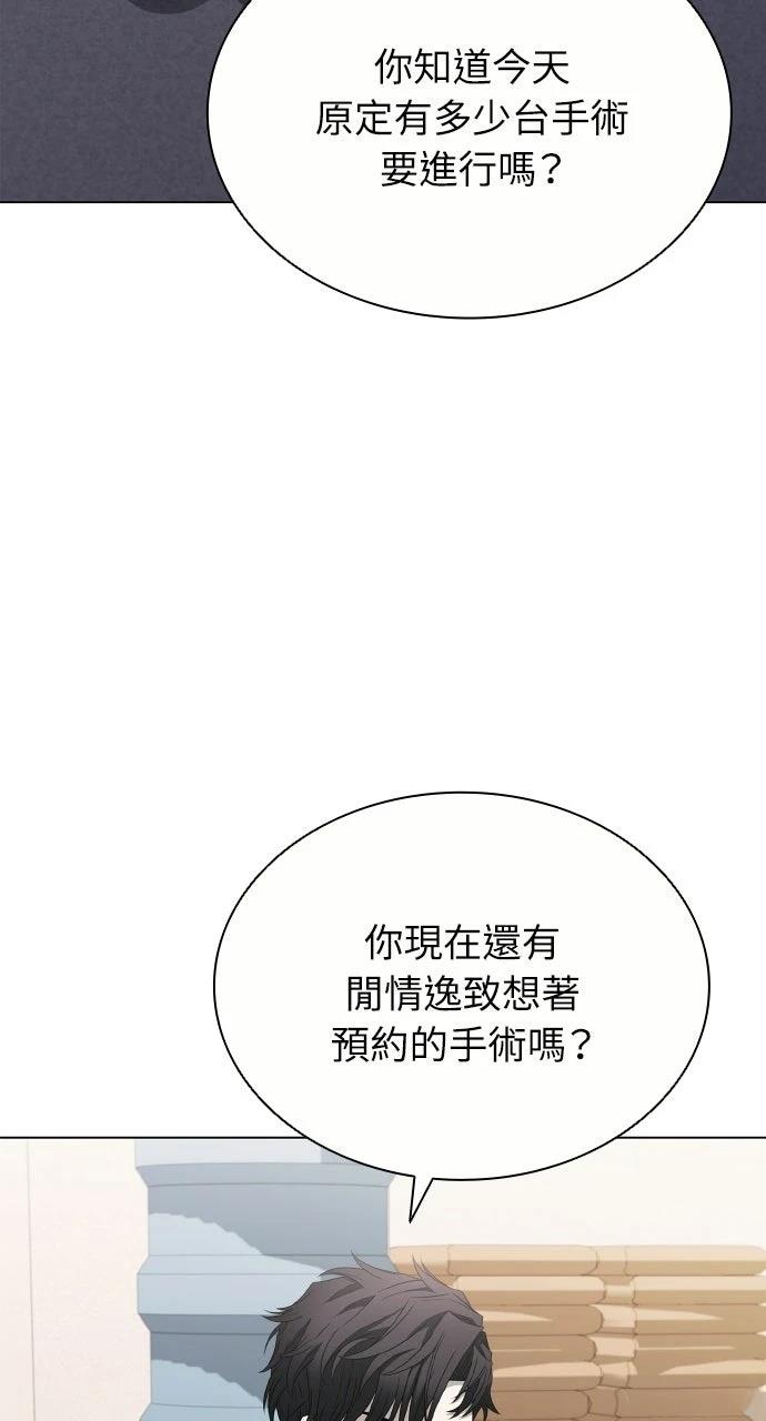 佣兵检察官 第12话 第48页