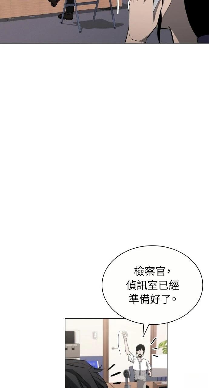 佣兵检察官 第12话 第55页