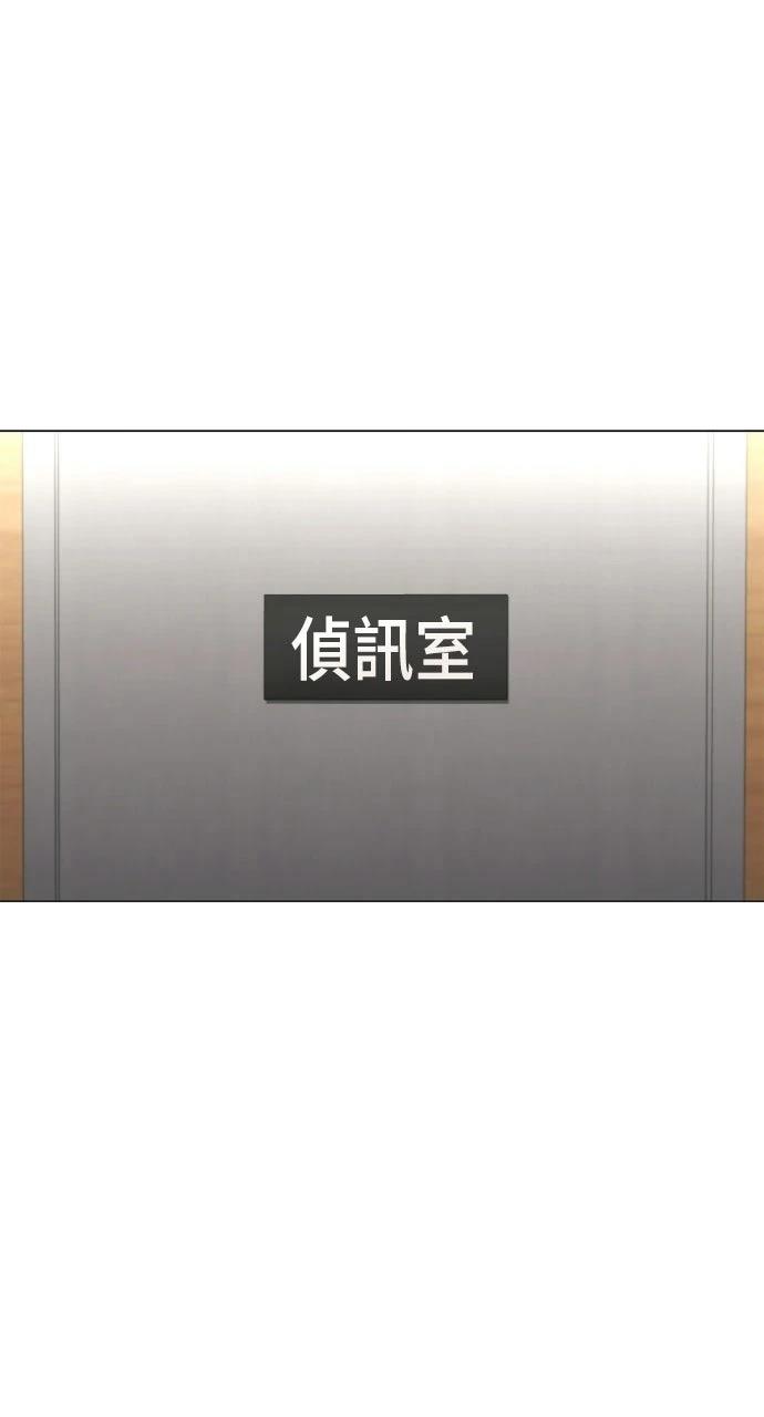 佣兵检察官 第12话 第58页