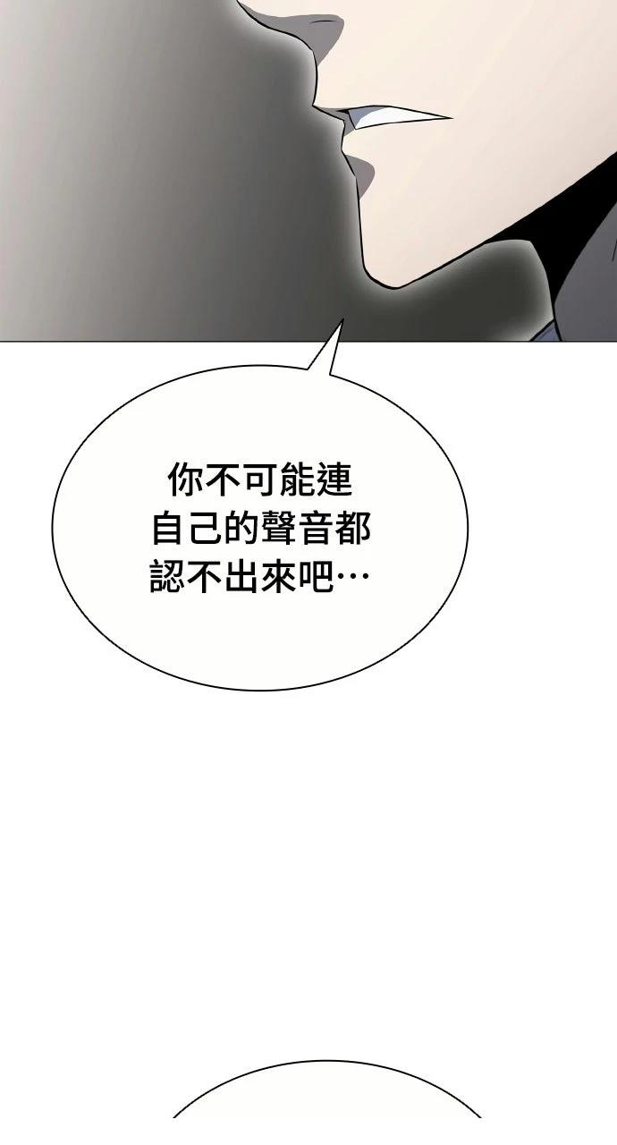 佣兵检察官 第12话 第65页