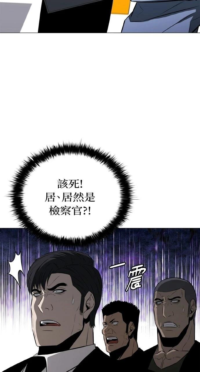 佣兵检察官 第12话 第9页