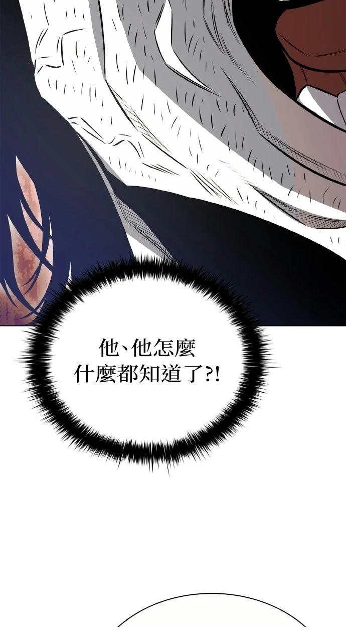 佣兵检察官 第12话 第84页
